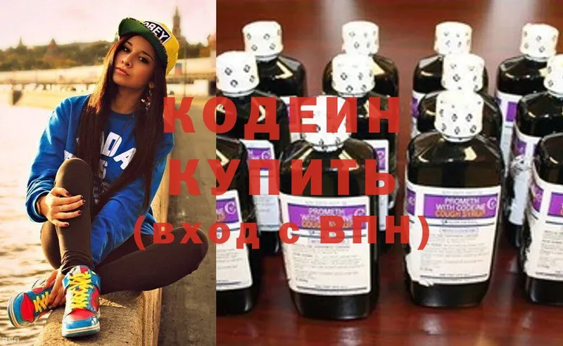 Codein Purple Drank  Нелидово 