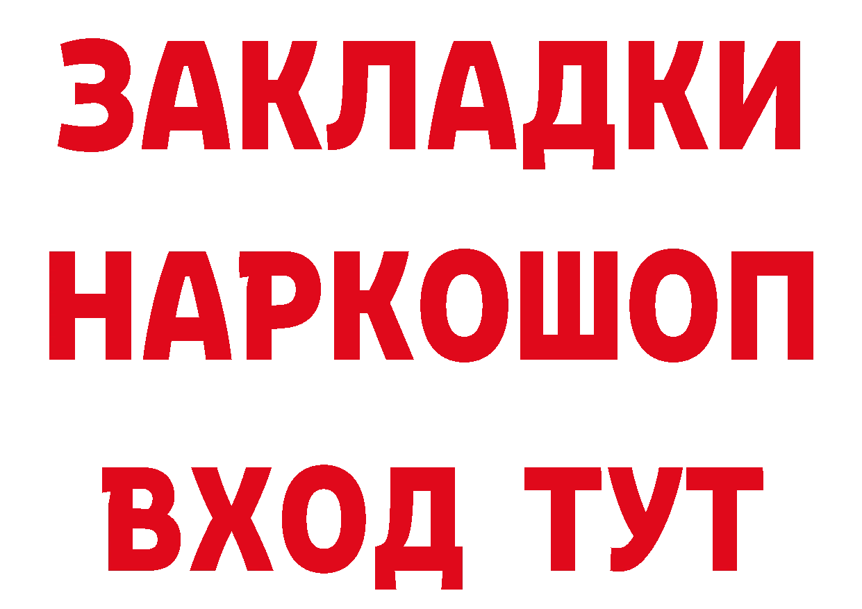 Бутират GHB tor площадка МЕГА Нелидово