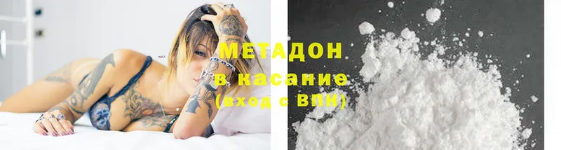 Метадон methadone  где купить наркоту  Нелидово 